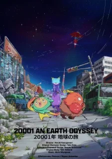 20001 An Earth Odyssey poster