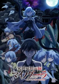 Apocalypse Bringer Mynoghra: World Conquest Starts with the Civilization of Ruin poster