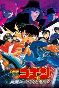 Case Closed Movie 05: Countdown to Heaven poster