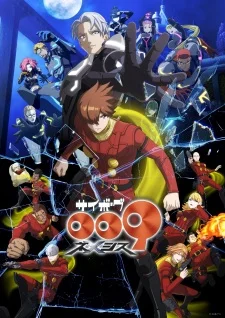 Cyborg 009: Nemesis poster
