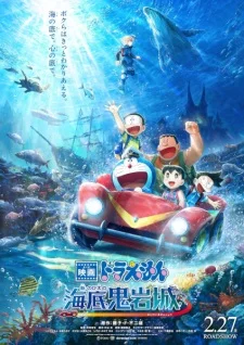 Doraemon the Movie 2026: New Nobita and the Castle of the Undersea Devil poster