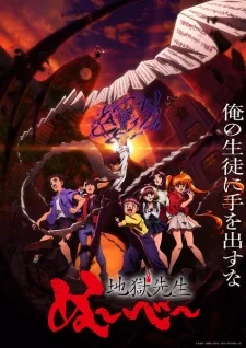 Hell Teacher: Jigoku Sensei Nube poster