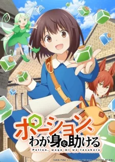 I Saved Myself with a Potion!: Life in Another World poster