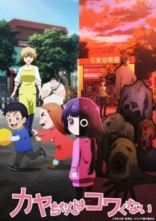 Kaya-chan Isn't Scary poster
