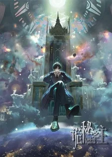 Lord of Mysteries poster