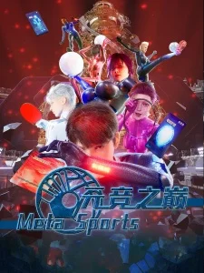 Meta Sports