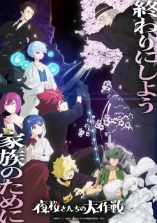 Mission: Yozakura Family Season 2 Part 2 poster