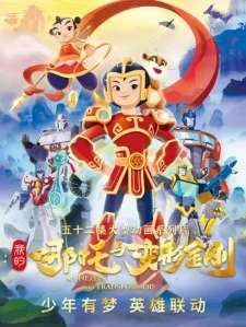 My Nezha and Transformers poster