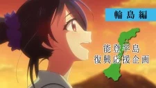 Noto Peninsula Reconstruction Support Project poster