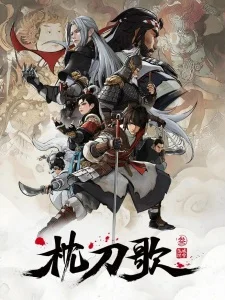 On The Edge 3rd Season