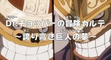 One Piece: Dr. Chopper's Adventure Checkup - The Proud Dream of the Giants poster