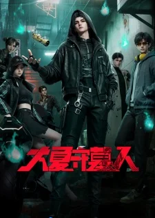 The Guardian of Daxia poster