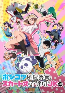 The Klutzy Class Monitor and the Girl with the Short Skirt