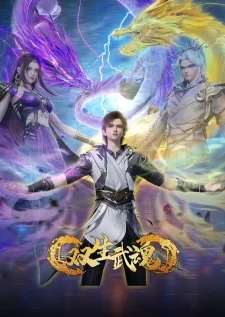 The Rise of Twin Souls poster
