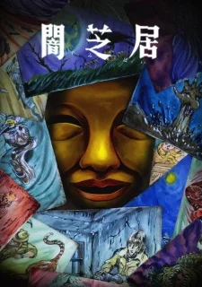 Theatre of Darkness: Yamishibai 15 poster