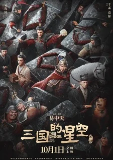 Three Kingdoms: Starlit Heroes poster