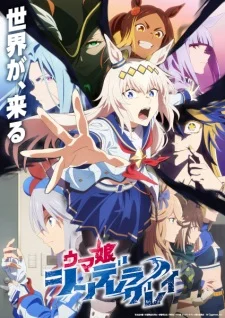 Uma Musume: Cinderella Gray Part 2 poster