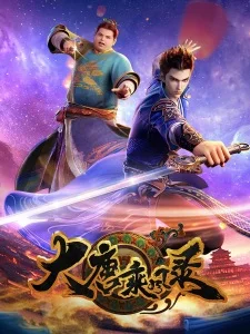 Wind Driver in Tang Dynasty poster