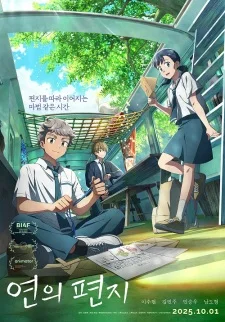 Your Letter poster
