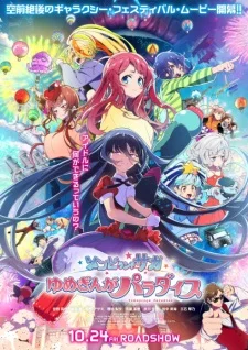 Zombieland Saga Movie: Yumeginga Paradise poster